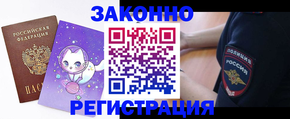 регистрация в Южно-Сахалинске