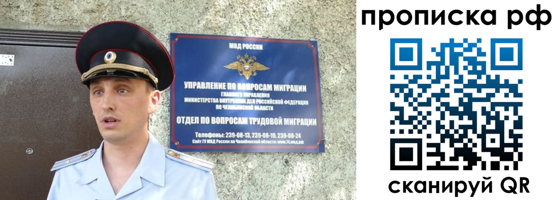 временная регистрация недорого в Южно-Сахалинске