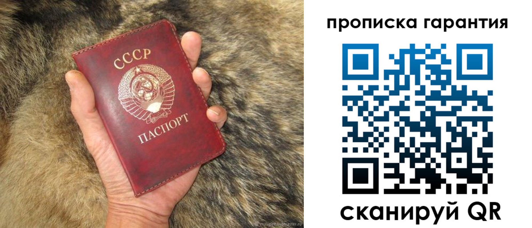 прописка паспорт в Южно-Сахалинске
