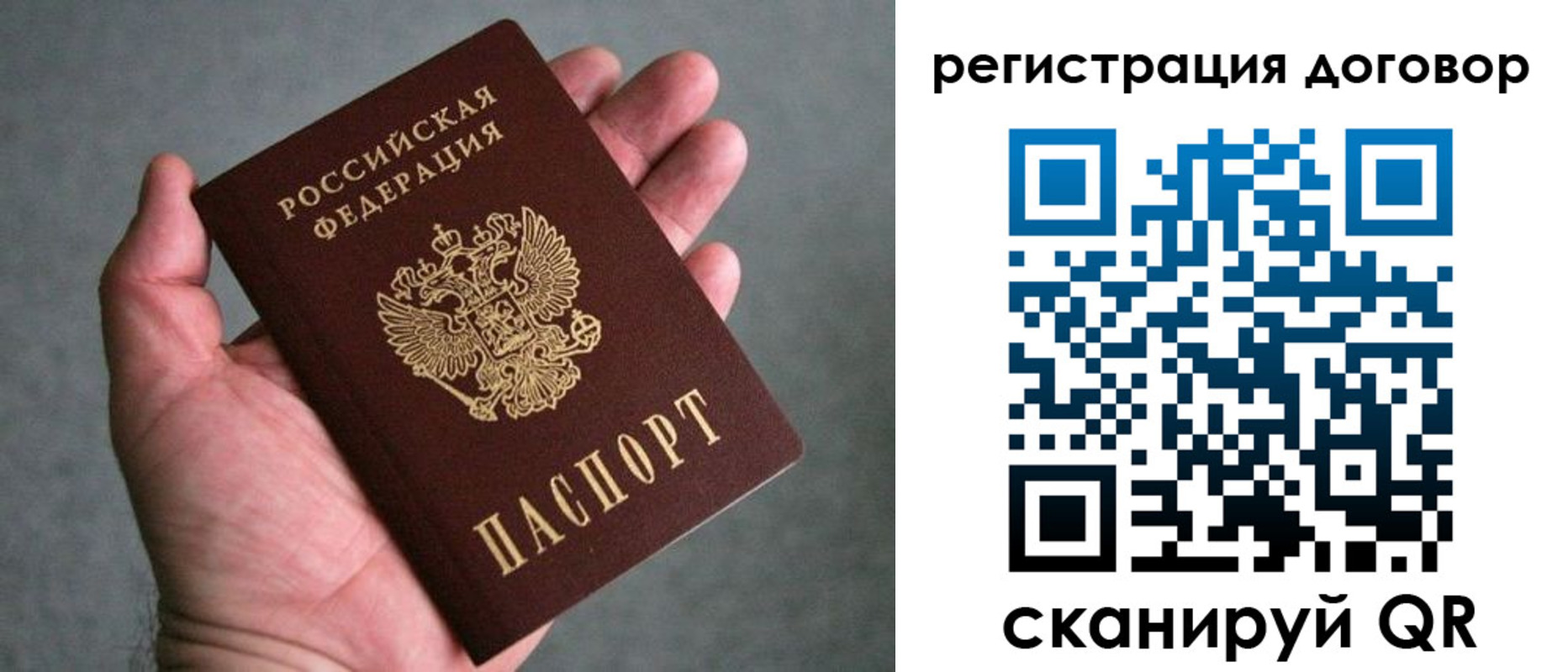 временная регистрация адрес в Южно-Сахалинске