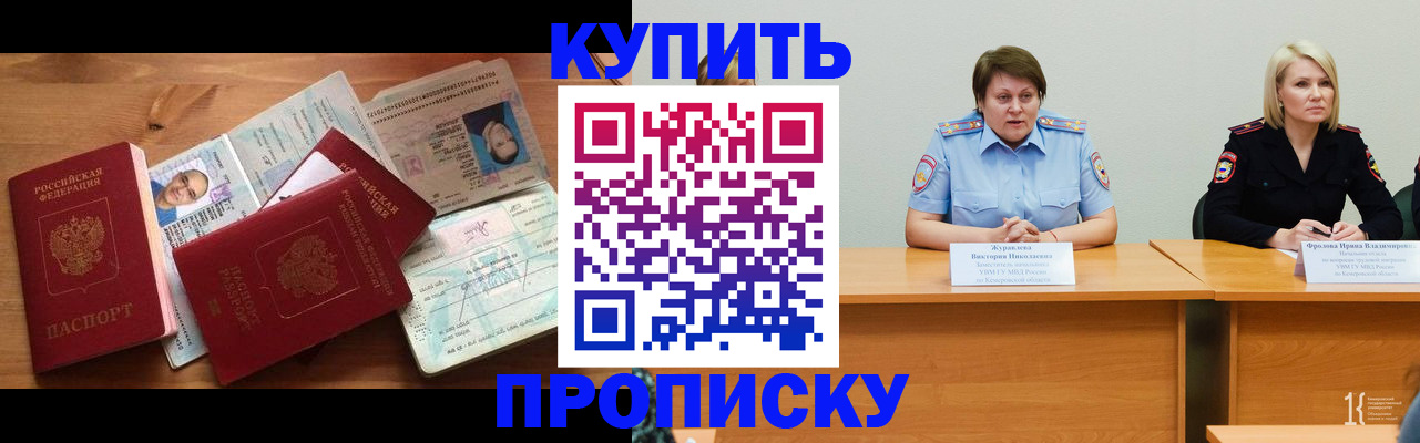 временная регистрация законно в Южно-Сахалинске