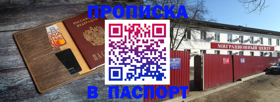 миграционный учет в Южно-Сахалинске