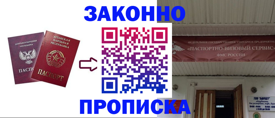 прописка иностранных граждан в Южно-Сахалинске
