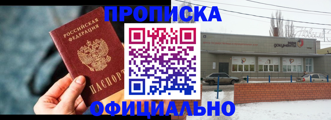 временная регистрация собственник в Южно-Сахалинске